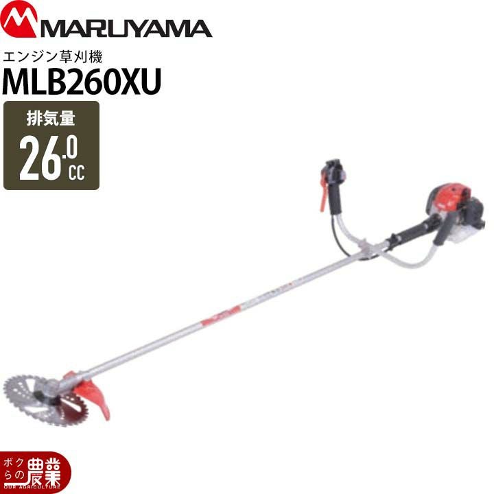 【エコツール豊田インター店】丸山製作所 エンジン刈払機 MLB260U-1【愛知県/豊田市/工具】 愛知/名古屋の電動工具・中古工具の買取販売専門店【エコツール