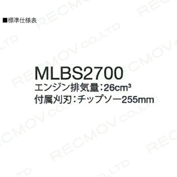 ✫引取限定✫新潟発丸山刈払機背負式MBS-310H 丸山製作所 MBS2710-1 背負式草刈機 刈払機 (ループハンドル) (26cc