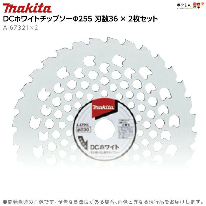 在庫有】マキタ 充電式 草刈機 18V + 18V 36V MUR368UDCF エンジン25cc