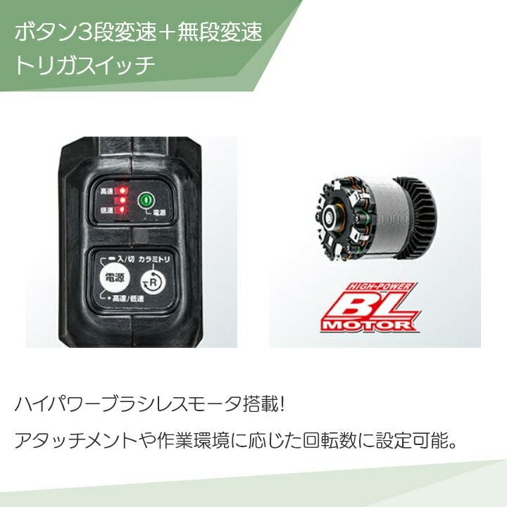 マキタ 充電式 18V + 18V 36V MUX60DZ スプリット エンジン25ccクラス