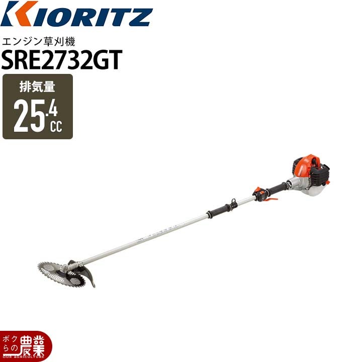 草刈機 在庫有】共立 草刈機 エンジン 2サイクル SRE2732PUHT 25.4cc 両手