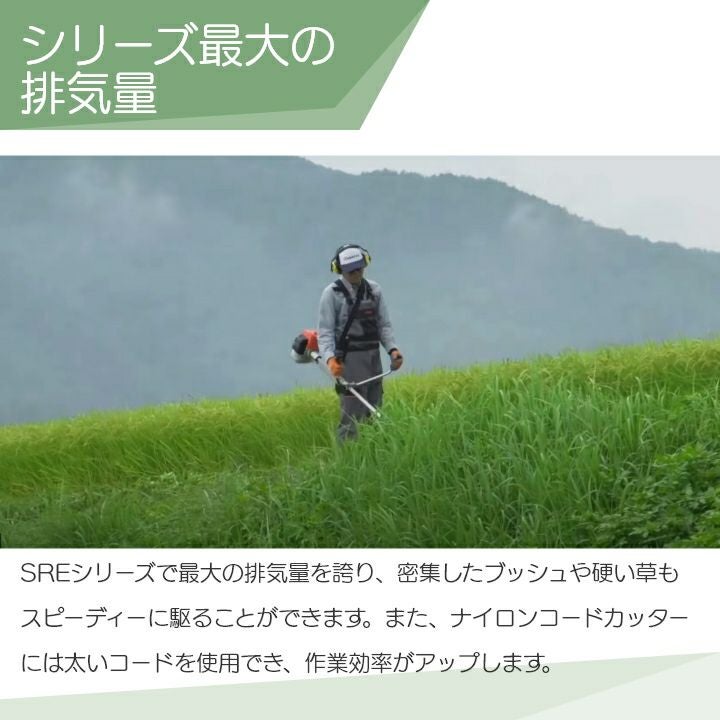 共立 草刈機 エンジン 2サイクル SRE3600UT 34cc 両手ハンドル 肩掛式 