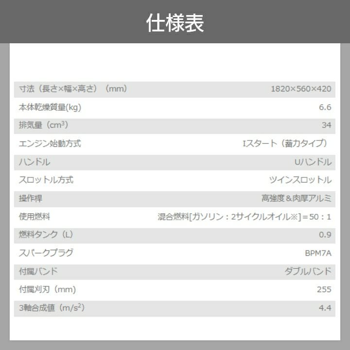 共立 草刈機 エンジン 2サイクル SRE3600UT 34cc 両手ハンドル 肩掛式
