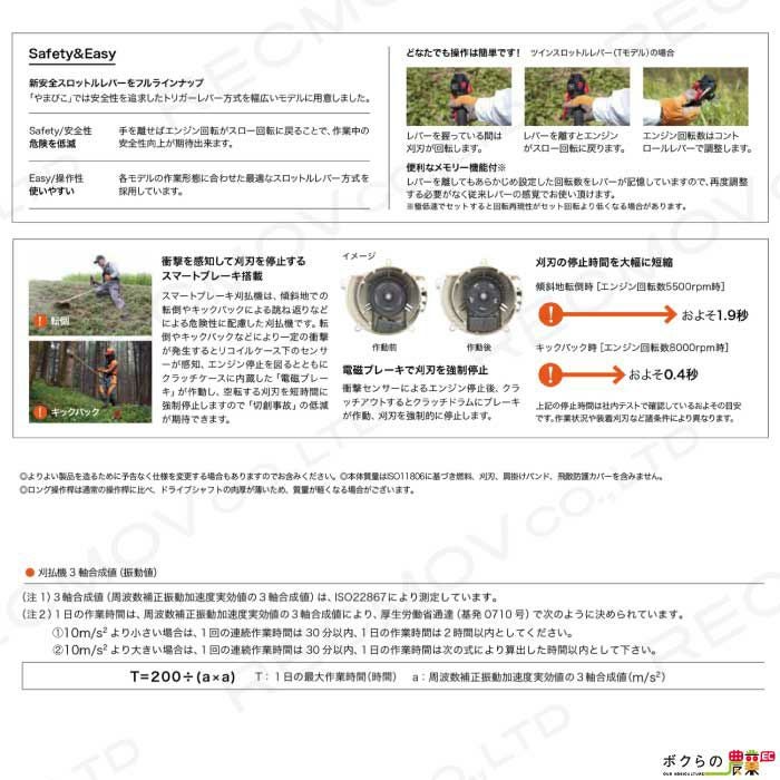 共立 草刈機 エンジン 2サイクル SRE3200UHS 30.5cc 両手ハンドル 肩掛