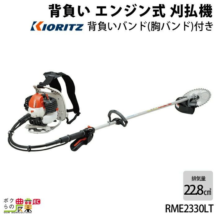 共立 草刈機 エンジン 2サイクル RME2630LT 25.4cc ループハンドル 