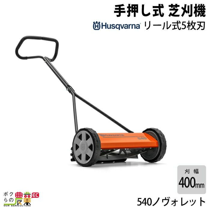 ハスクバーナ 草刈機 エンジン 4サイクル 4ストローク 排気量 166cc