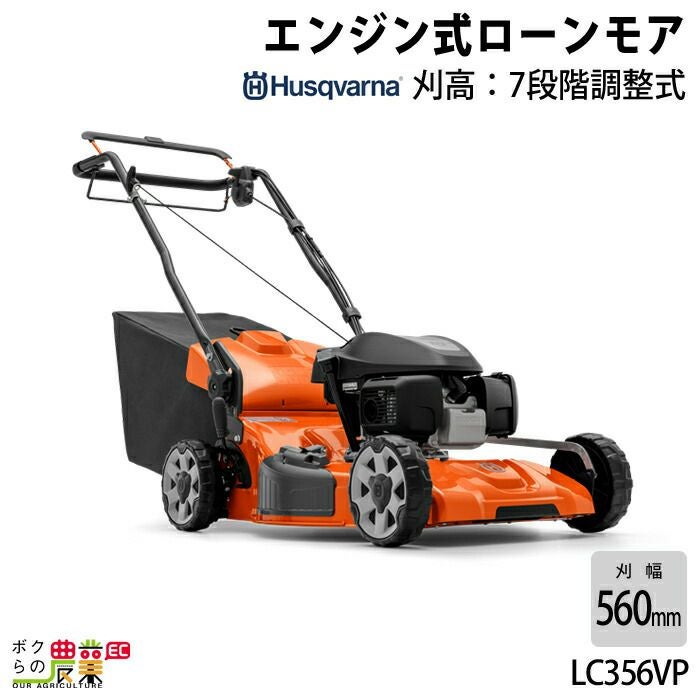 ハスクバーナ エンジン式 自走式 芝刈機 LC140SP 970488201 ローンモア 