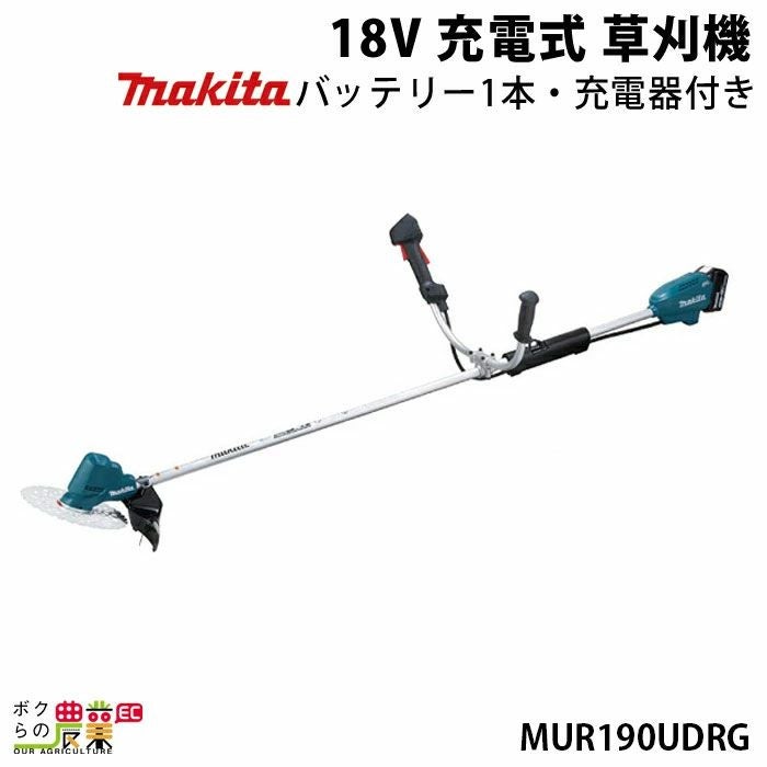 マキタ 充電式 草刈機 18V MUR190LDRG エンジン22mLクラスと同等の使用 