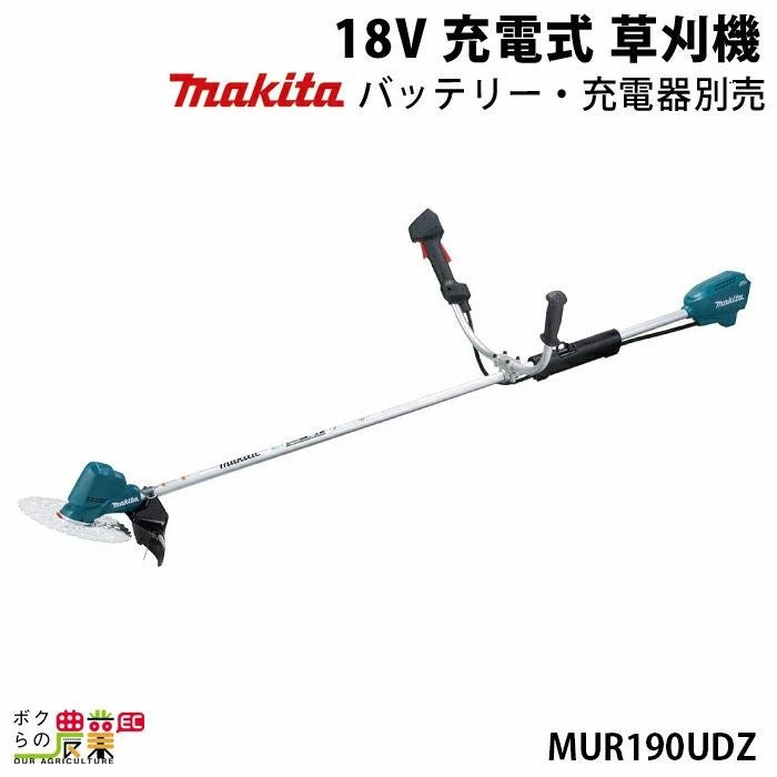 マキタ 充電式 草刈機 18V MUR189DZ 青 MUR189DZP ピンク 樹脂刃 