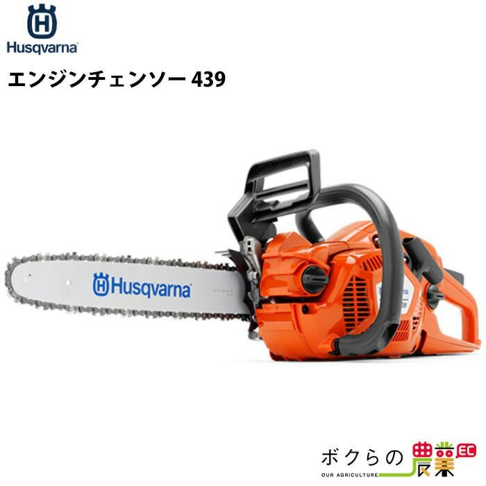 ハスクバーナ エンジン チェーンソー ハスクバーナ エンジン式