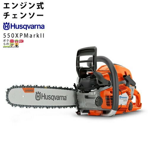 ハスクバーナ　エンジンチェーンソー 000000001618-01.jpg?size=org&t