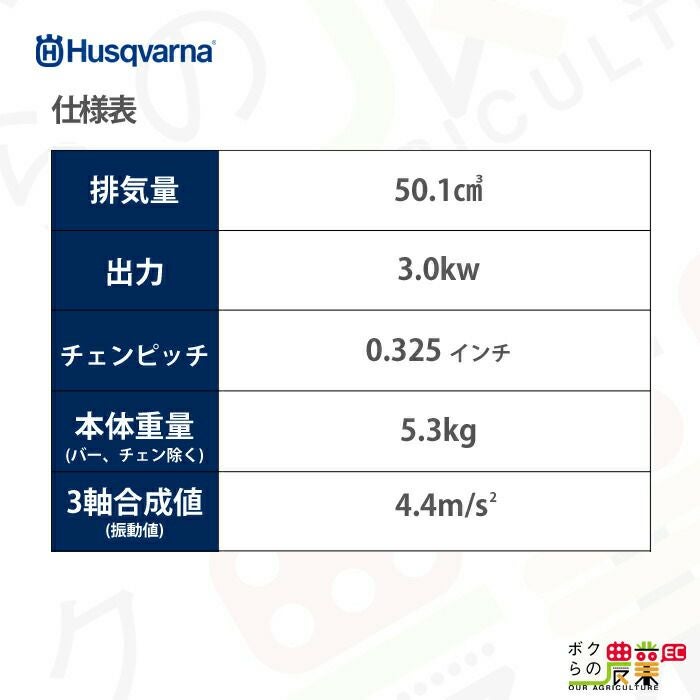 ハスクバーナ エンジン チェーンソー ハスクバーナ エンジン式