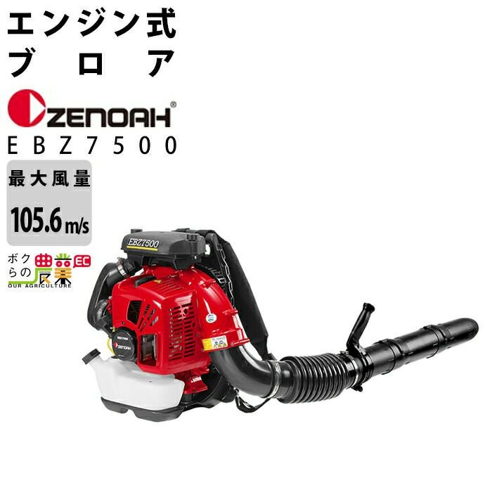 丸山製作所 ブロワー BL7000-1 395897 60.9cm3 エンジン式 背負い式