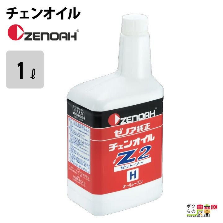 入荷未定 ゼノア チェンオイルオールシーズン 20L Z2-20L YYSND01