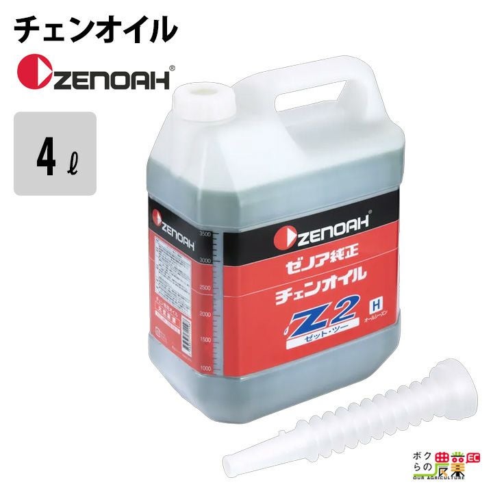 入荷未定 ゼノア チェンオイルオールシーズン 1L Z2-01LC YYSNC03