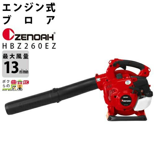 ゼノアメガブロワー 000000001637-01.jpg?size=org&t