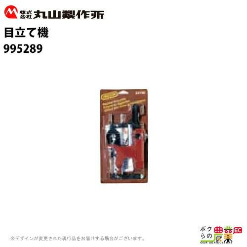 丸山製作所 丸山製作所 かくはん機 MIXER-3MW(LJ) 237562 両回転 3m