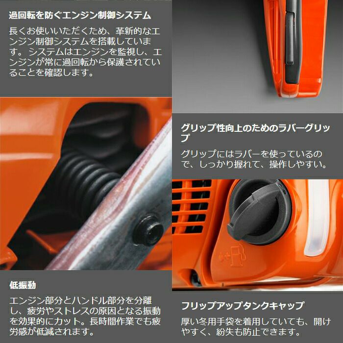 ハスクバーナ エンジン チェーンソー ハスクバーナ エンジン式