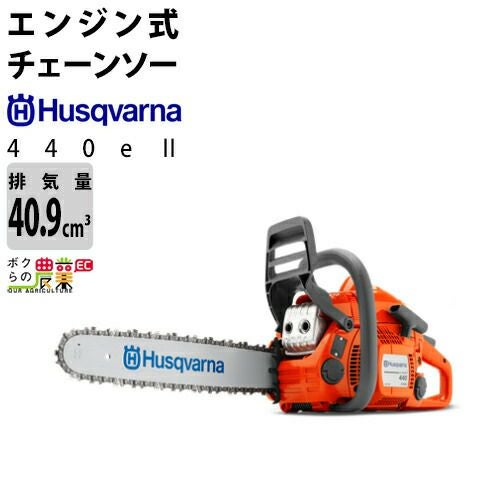 ハスクバーナ エンジン チェーンソー ハスクバーナ エンジン式 ハスクバーナ エンジン チェーンソー ハスクバーナ エンジン式