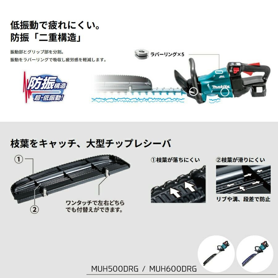 マキタ 充電式 ヘッジトリマ MUH500DRG ヘッジトリマー 18V 500mm