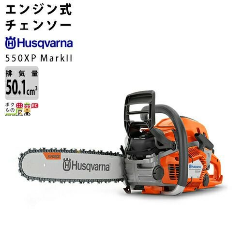 新品 ハスクバーナ  チェーンソー 236e 駒打ち 原木 キノコ 剪定 Amazon | ハスクバーナ エンジンチェンソー 236e-14RT | 園芸用のこぎり