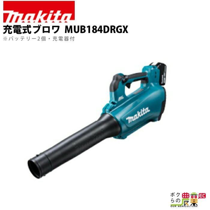Makita - makita マキタ ブロワ MUB184DZ【ショルダーベルト付き】 マキタ ブロワ MUB184DZ 18V 充電式 コードレス 肩掛け式 最大風量13.0