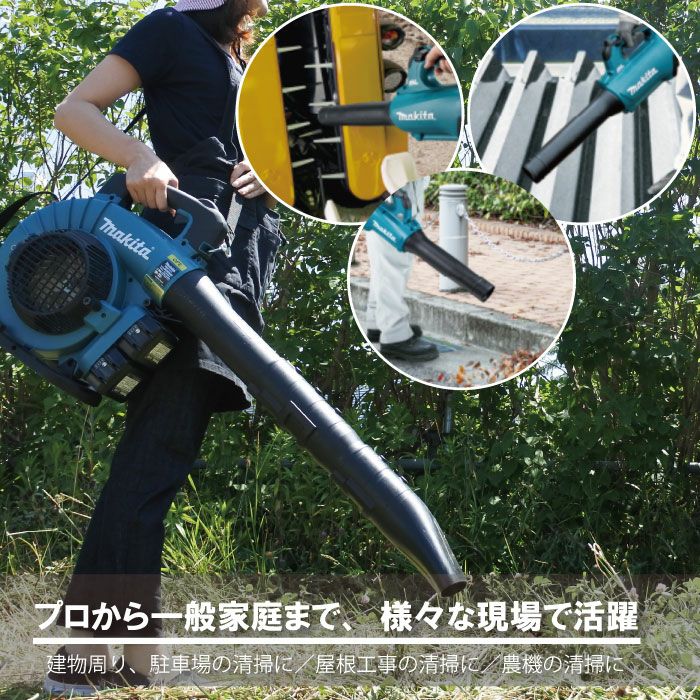 マキタ ブロワ MUB363DG2V 18V+18V= 36V 充電式 肩掛け式 集塵 集じん 