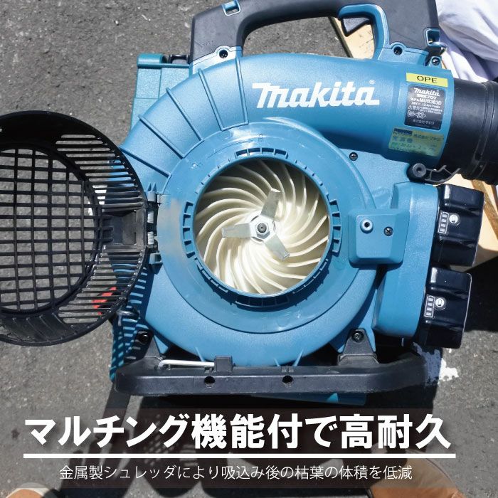 マキタ ブロワ MUB363DG2V 18V+18V= 36V 充電式 肩掛け式 集塵 集じん マキタ ブロワ MUB363DG2V 18V+18V= 36V 充電式 肩掛け式 集塵 集じん
