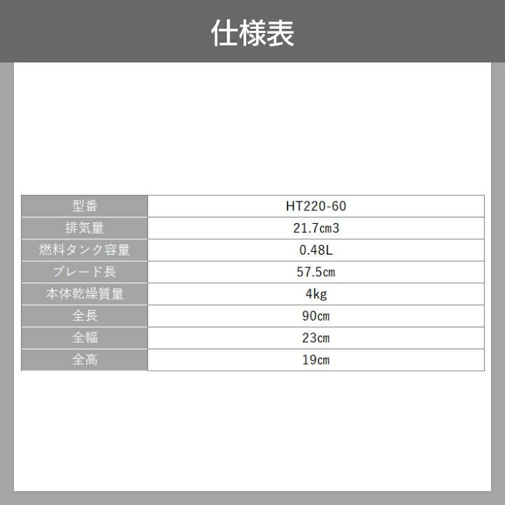 ゼノア ヘッジトリマー エンジン HT220-60 排気量21.7cc 2サイクル 