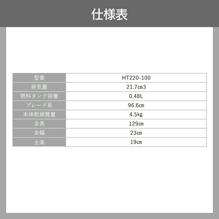 ゼノア ヘッジトリマー エンジン HT220-100 排気量21.7cc 2サイクル