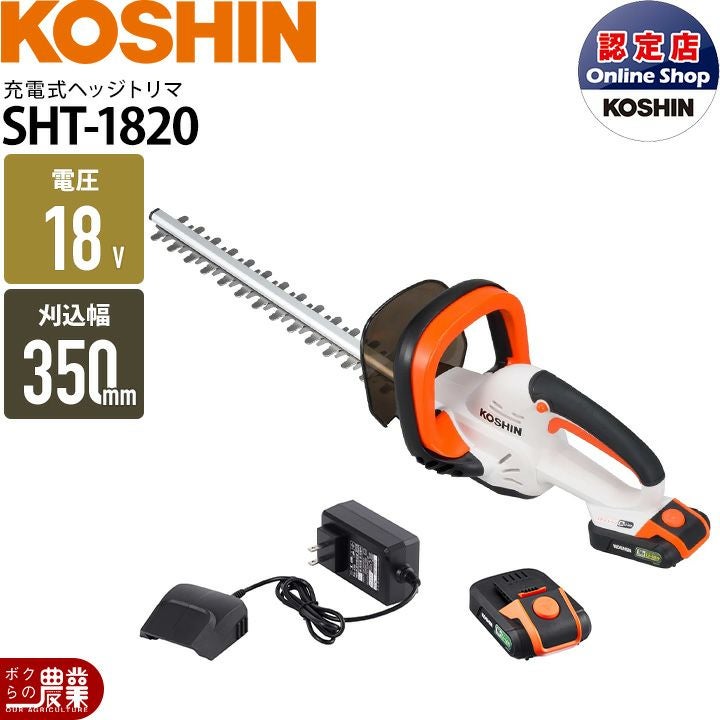 ⭐️工進　充電式ヘッジトリマー 工進 充電式伸縮ポールヘッジトリマー SPH-1820K | イワサSTORE