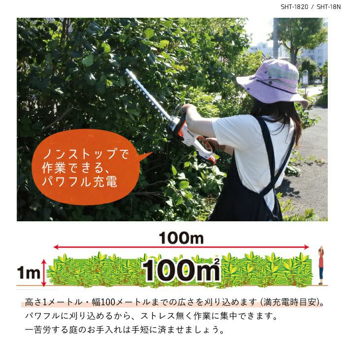 工進 充電式 ヘッジトリマ SHT-1820 ヘッジトリマー 18V 350mm