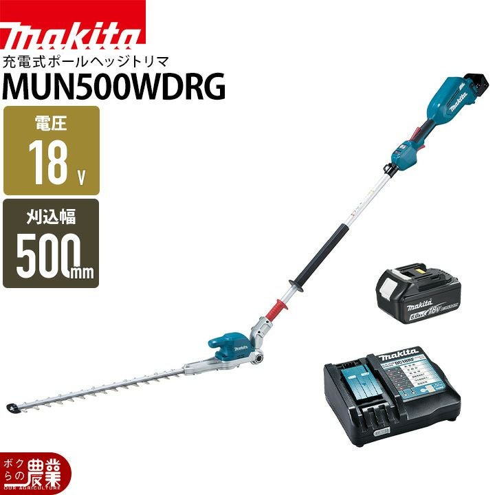マキタ 充電式 ポールヘッジトリマ 18V MUN501WDZ 2グリップ 三面研磨 