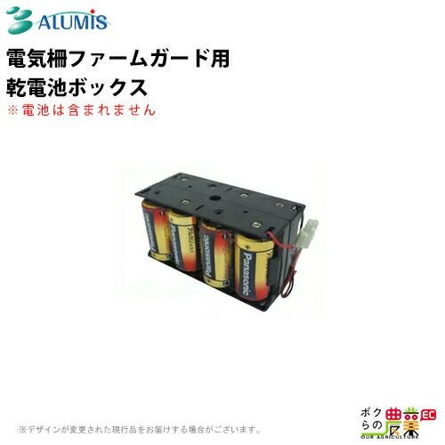 フェンスカー用FRP製電池ボックス 直列型 新規受付終了フェンスカー用