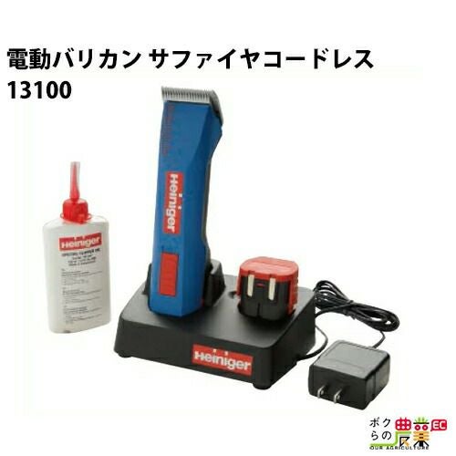 羊、馬、牛　コードレス電動バリカン　GDJOB HC-550　バッテリー2個 ハイニガー羊用エクスパートならボクらの農業EC