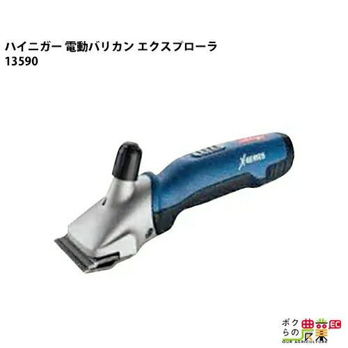 サファイヤ小型コードレスならボクらの農業EC