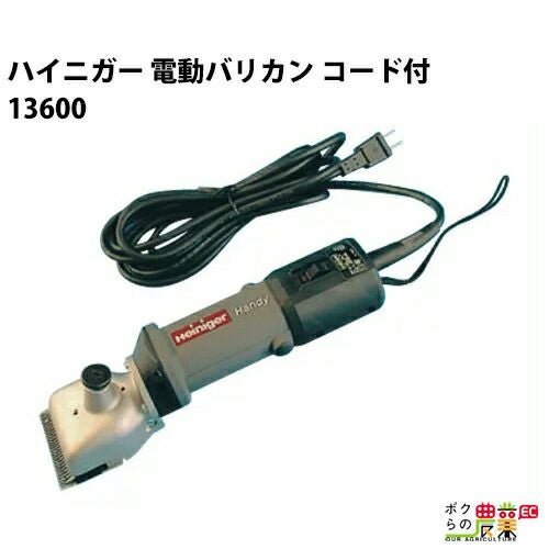 サファイヤ小型コードレスならボクらの農業EC