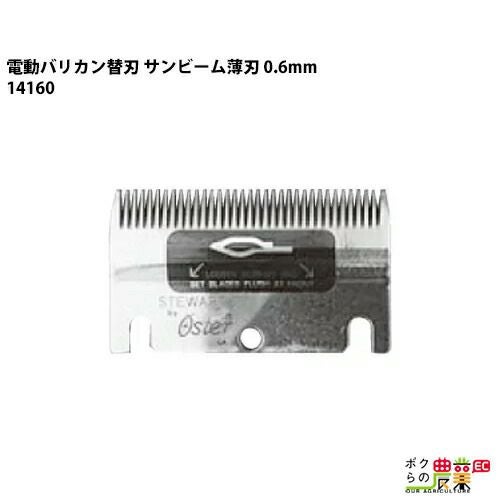 羊　専用出品 ハイニガー羊用エクスパートならボクらの農業EC