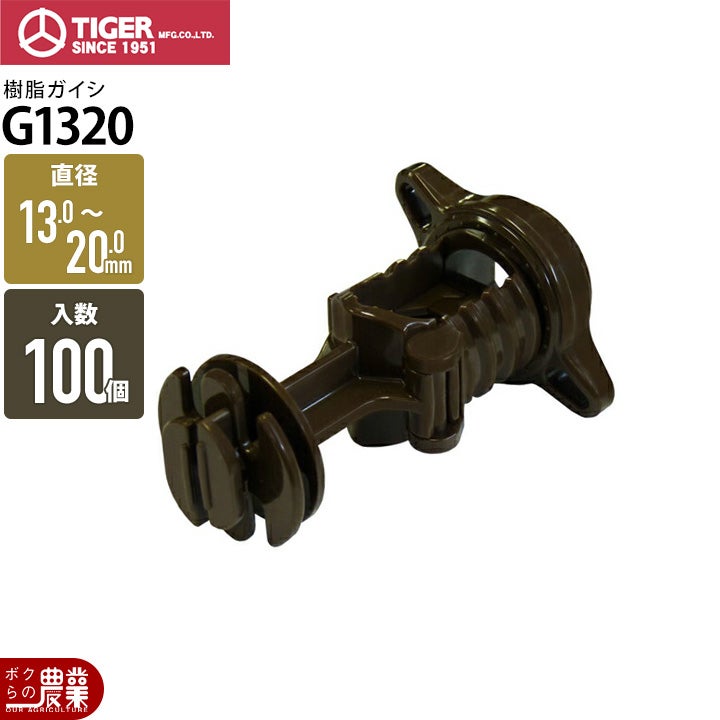 タイガーボーダーショック樹脂被膜鋼管支柱K252720本入電気柵電柵電気さく防獣害獣