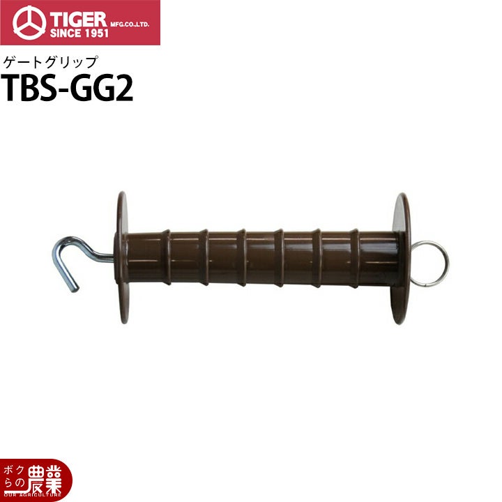 タイガーボーダーショック樹脂ガイシG3430個入ガイシ電気柵電柵電気さく防獣害獣