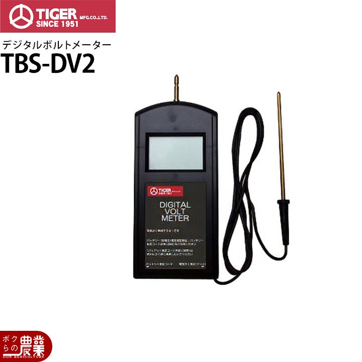 タイガーボーダーショックバッテリーボックスDXTBS-BBDXチェッカー付バッテリー電気柵電柵電気さく防獣害獣
