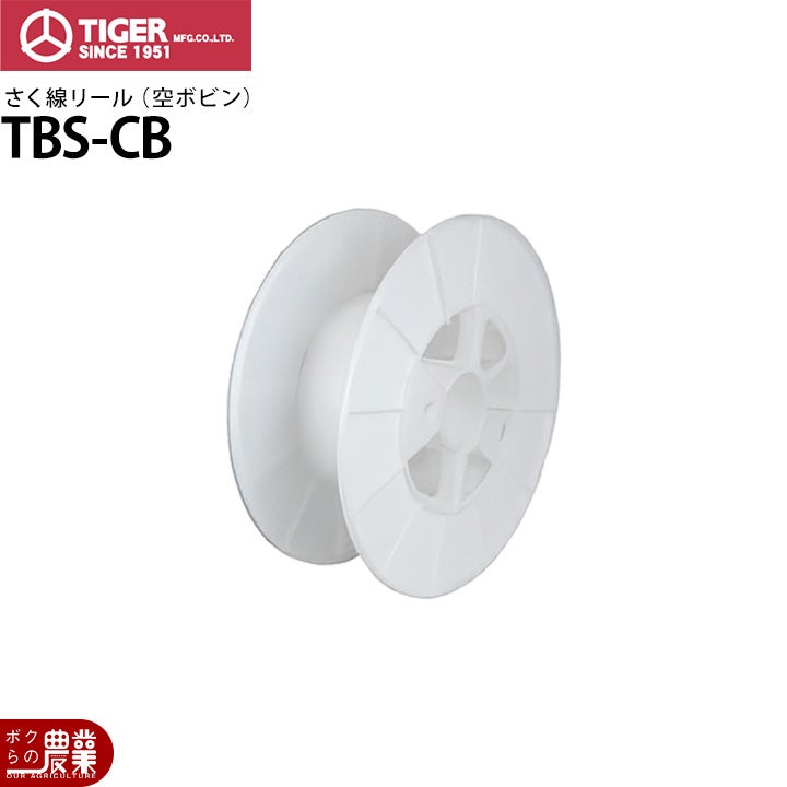 タイガーボーダーショック出入口ゲートセット2TBS-GS2Sゲート電気柵電柵電気さく防獣害獣