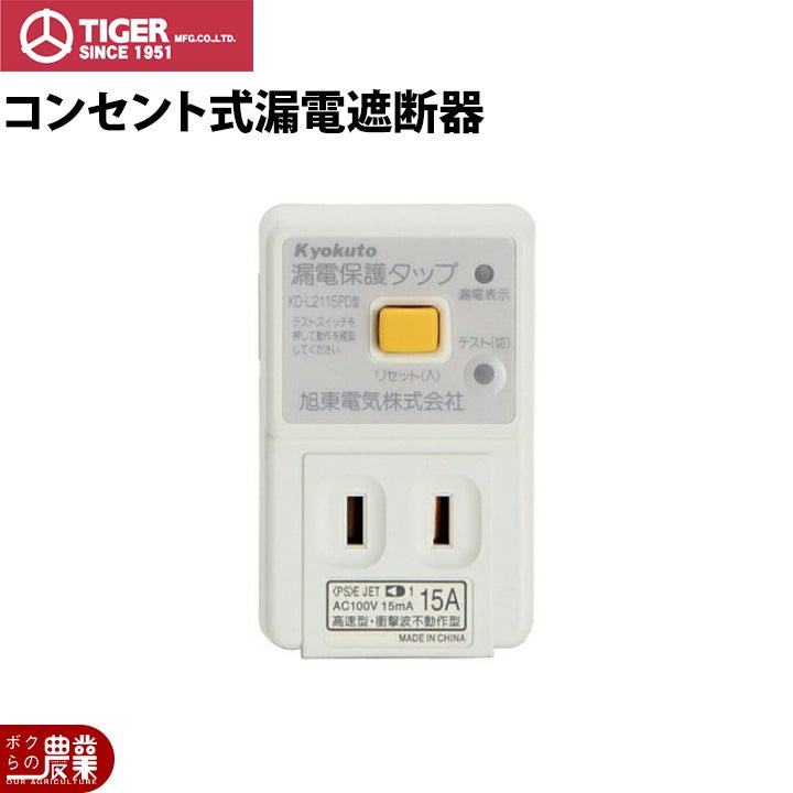 タイガーボーダーショック出入口ゲートフック2TBS-GF2ゲート電気柵電柵電気さく防獣害獣