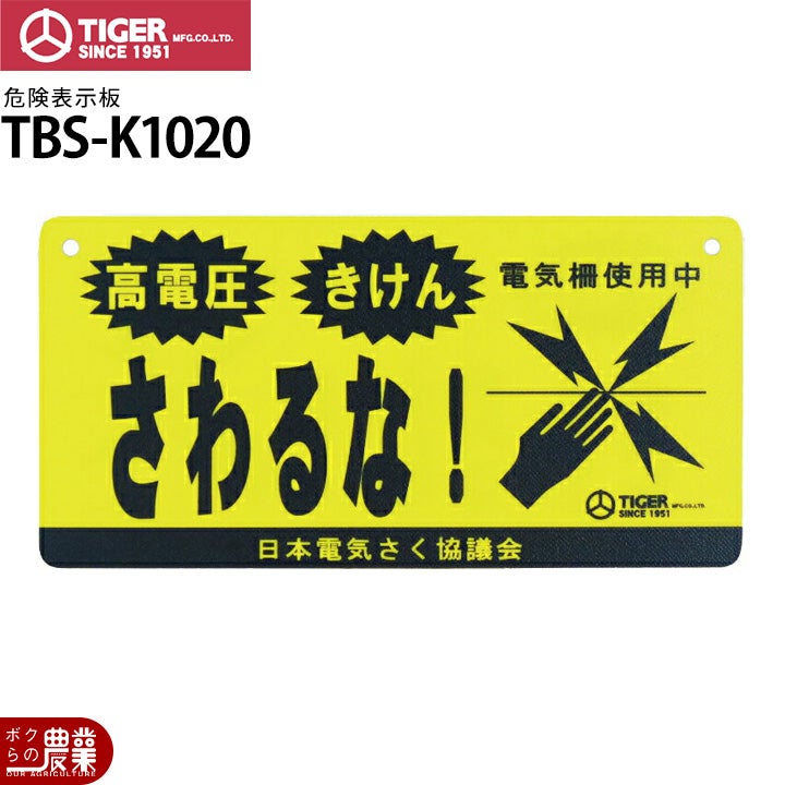 タイガーボーダーショック出入口ゲートリールTBS-GR5ゲート電気柵電柵電気さく防獣害獣