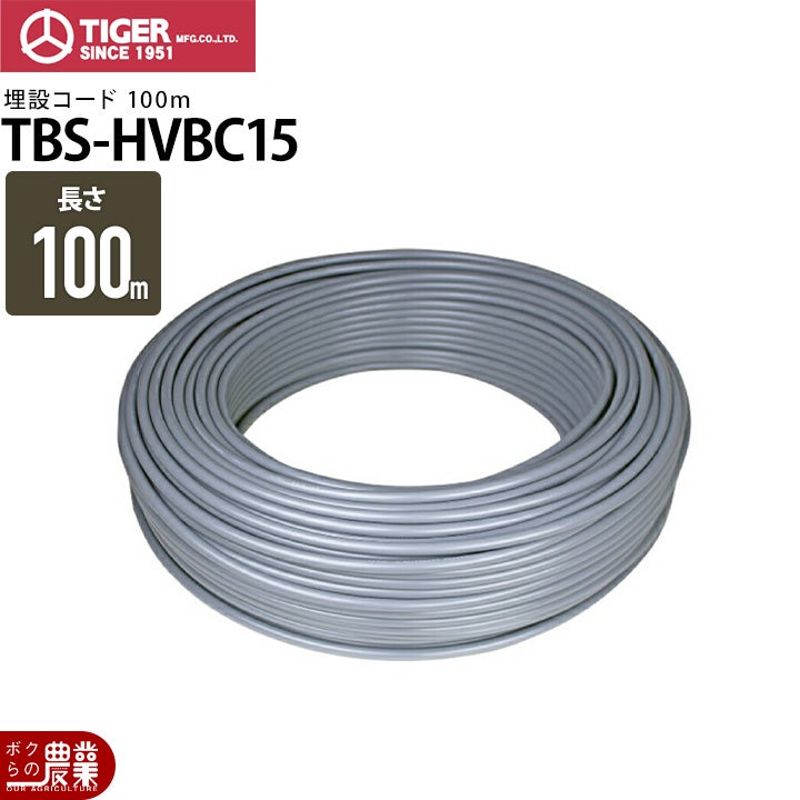 タイガーボーダーショックさく線巻取器TBS-CR500電気柵電柵電気さく防獣害獣