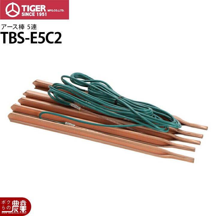 タイガーボーダーショック本器設置杭TBS-SU電気柵電柵電気さく防獣害獣