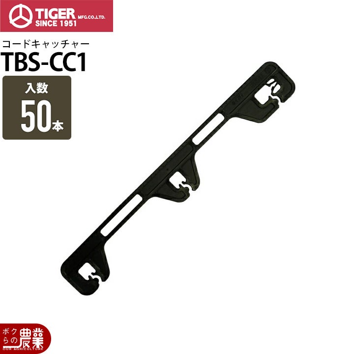 タイガーボーダーショックコンセント式漏電遮断器電気柵電柵電気さく防獣害獣