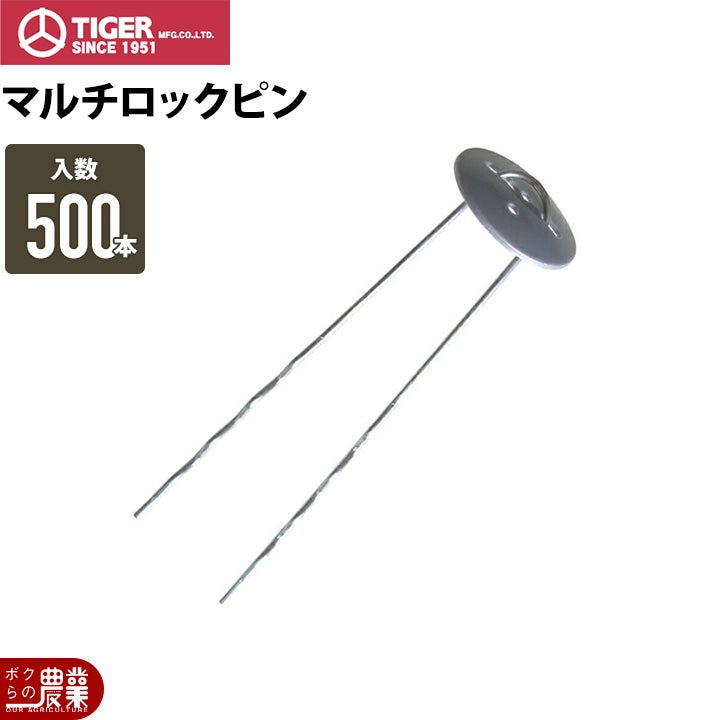 タイガーボーダーショックアース棒50000ACTBS-E5C50005連電気柵電柵電気さく防獣害獣