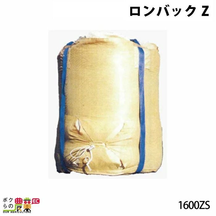 三洋 ロンバックZ 2000ZK 025147 PP・兼用型 穀物 収穫 フレコン