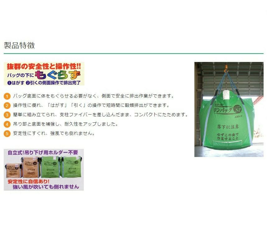 生産終了 三洋 ロンバックSP AMS-13N 025052 メッシュ 穀物 収穫 生産終了 三洋 ロンバックSP AMS-13N 025052 メッシュ 穀物 収穫